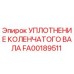 Оригинальное уплотнение коленвала FA00189511 производства Epiroc