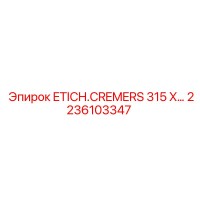 2236103347 ETICH.CREMERS 315 X Epiroc