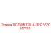 5730017769 ПОЛУМЕСЯЦА-ВЕС Epiroc