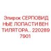 2202897901 СЕРПОВИДНЫЕ ЛОПАСТИ ВЕНТИЛЯТОРА Epiroc