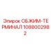 Медный обжимной терминал для буровых станков
