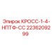 Фото фитинга 2236209299 КРОСС-1-4-НПТФ-СС Epiroc