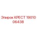 Оригинальная крестовина Epiroc артикул 1901006438