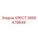 Фото детали КРЕСТ Epiroc артикул 2650479849