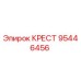 Оригинальная крестовина Epiroc 95446456