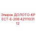 Фото долота-креста E-208 Epiroc для буровых установок 4211103112