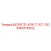 Буровое долото Epiroc EC-100 3363115932 для вращательного бурения