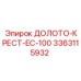 Буровое долото Epiroc EC-100 3363115932 для вращательного бурения
