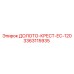 Буровая коронка Epiroc EC-120 3363115935 для твердых пород