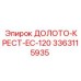 Буровая коронка Epiroc EC-120 3363115935 для твердых пород