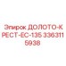 Буровая коронка Epiroc EC-135 3363115938 с карбидными резцами