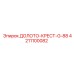 Крестовая коронка Epiroc G-88 4211100082 для твердых горных пород