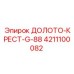 Крестовая коронка Epiroc G-88 4211100082 для твердых горных пород
