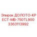 Оригинальное крестовое долото Epiroc 3363113992 для карьерного бурения