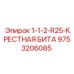 9753206085 1-1-2-R25-КРЕСТНАЯ БИТА Epiroc