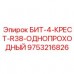 Крестовый бит БИТ-4-КРЕСТ-R38 Epiroc 9753216826 Однопроходный буровой инструмент Epiroc 9753216826 с крестовыми резцами