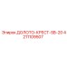 Буровая коронка для абразивных пород Epiroc SB-20