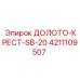 Буровая коронка для абразивных пород Epiroc SB-20