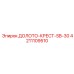 Буровая коронка для экстремальных глубин Epiroc SB-30