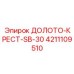 Буровая коронка для экстремальных глубин Epiroc SB-30