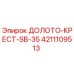 Фото крестового долота SB-35 для буровых установок Epiroc 4211109513