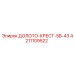 Фото специализированного долота SB-43 Epiroc 4211109522 для гранита