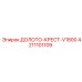 Крестообразное долото V1800 для перфораторов Epiroc