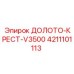 Долото V3500 для буровых станков Epiroc