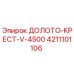 Оригинальное долото крестообразное V-4500 для буровых установок Epiroc