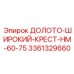 Крестовое буровое долото HM-60-75 артикул 3361329660