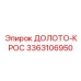 Перекрестное долото для сложных пород 3363106950 производитель Epiroc
