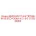 Деталь системы подачи бура Epiroc 9753228068