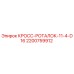Фото кросс-роталок Epiroc артикул 2200759912