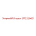 5112239601 ВАЛ-крест Epiroc