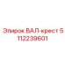 5112239601 ВАЛ-крест Epiroc