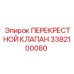 Гидравлический перекрестный клапан 3382100080 Epiroc в разрезе