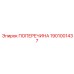Фото усиленной поперечины 1901001437 Эпирок