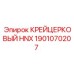Крейцерковый компонент HNX для бурового оборудования Epiroc