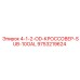 9753219624 4-1-2-OD-КРОССОВЕР-SUB-10OAL Epiroc