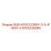 9753228085 SUB-КРОССОВЕР-3-5-IF-BOX-X Epiroc