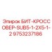 9753237186 БИТ-КРОССОВЕР-SUB5-1-2X5-1-2 Epiroc