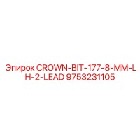 9753231105 CROWN-BIT-177-8-MM Epiroc