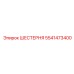 5541473400 ШЕСТЕРНЯ Epiroc