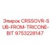 Оригинальная запчасть Epiroc CRSSOVR-SUB-FROM-TRICONE-BIT артикул 9753228147