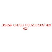 9851783401 CRUSH-HCC200 Epiroc