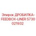 Антиабразивная футеровка feedbox Epiroc артикул 5730021932