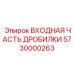 Система подачи материала для дробильных установок Epiroc