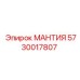 5730017807 МАНТИЯ Эпирок (Epiroc)