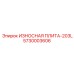 Защитная плита модели 203L Epiroc артикул 5730003606