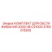 Комплект для технического обслуживания 2000 часов Epiroc CS1000 3760015918